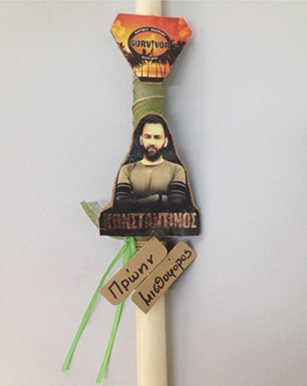 Λαμπάδα Survivor