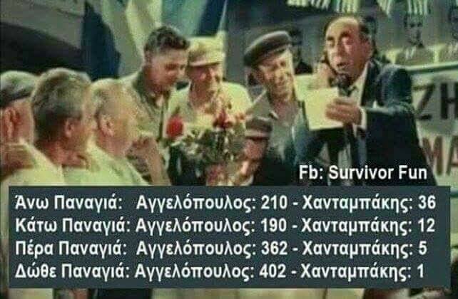 Τα YOLO της Παρασκευής