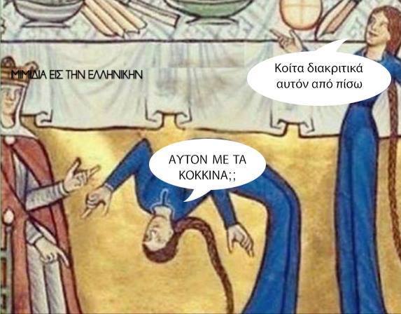 Τα YOLO της Παρασκευής