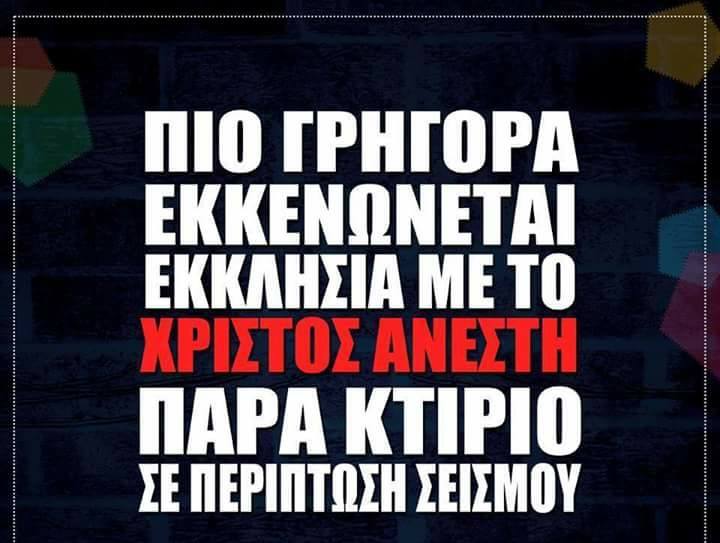 Τα YOLO του Σαββάτου