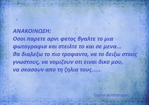 Τα YOLO του Σαββάτου