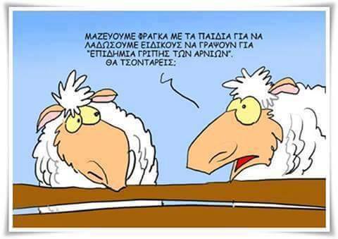 Τα YOLO του Σαββάτου