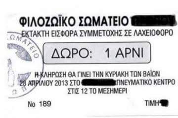 τα YOLO της Κυριακής τα YOLO της Κυριακής