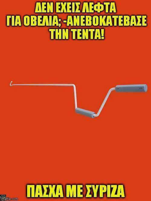 Τα YOLO της Κυριακής Τα YOLO της Κυριακής