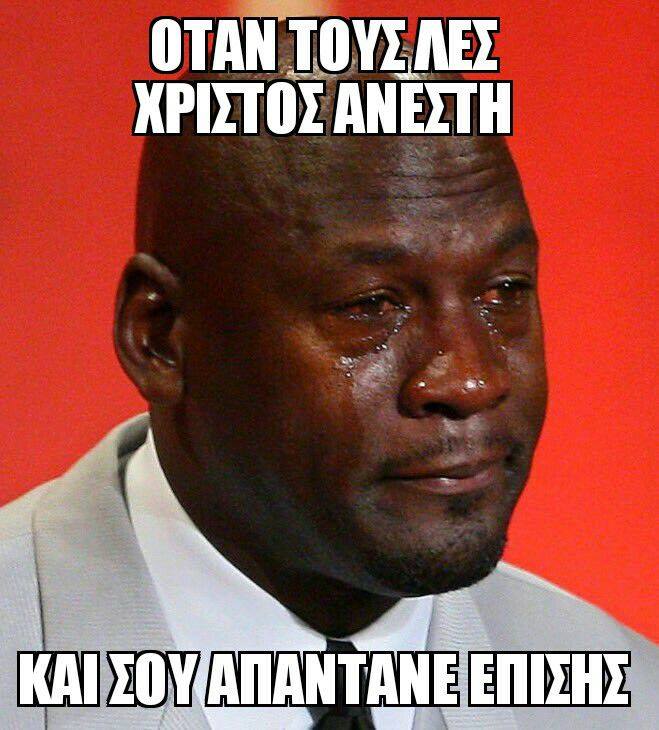 Τα YOLO της Δευτέρας
