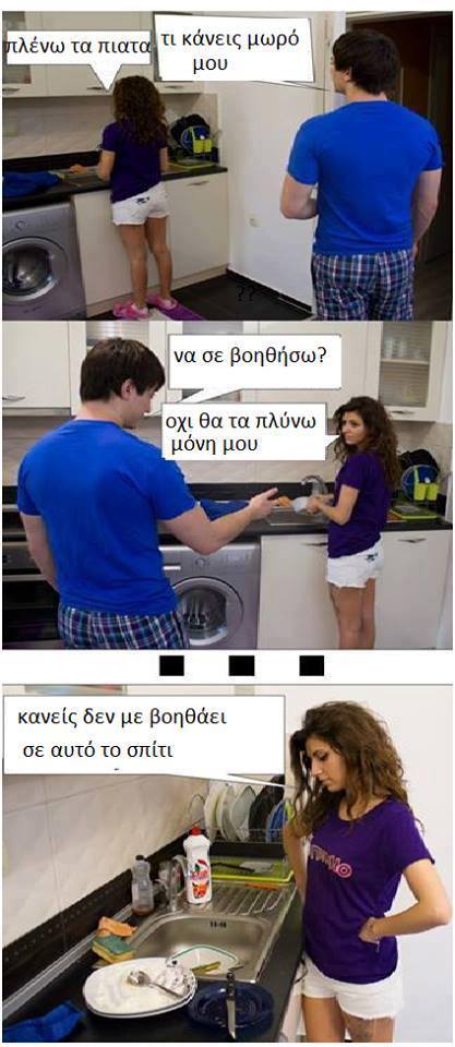 Τα YOLO της Δευτέρας