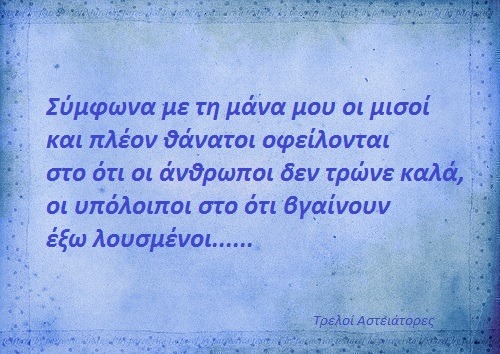 Τα YOLO της Δευτέρας