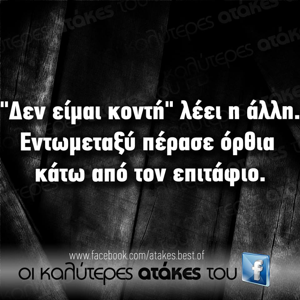 Τα YOLO της Δευτέρας