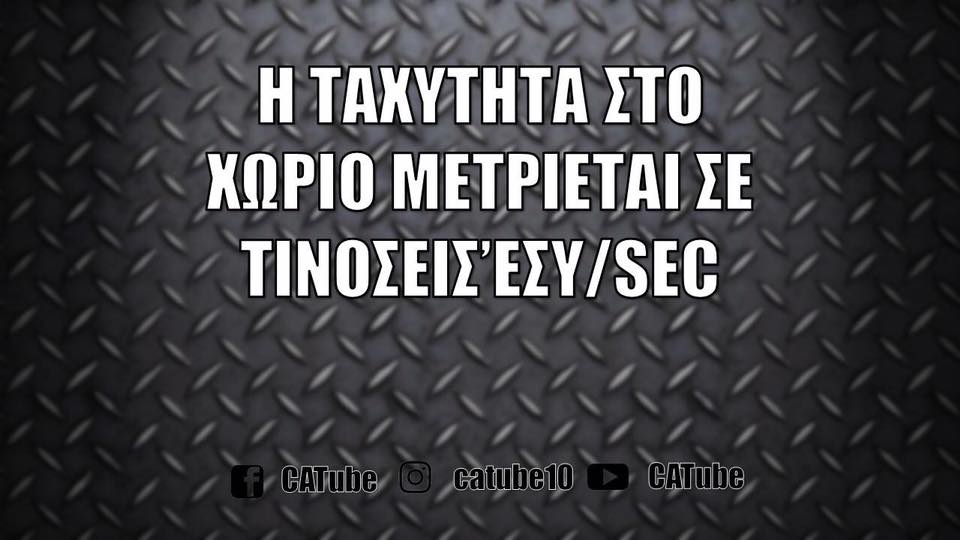 Τα YOLO της Δευτέρας