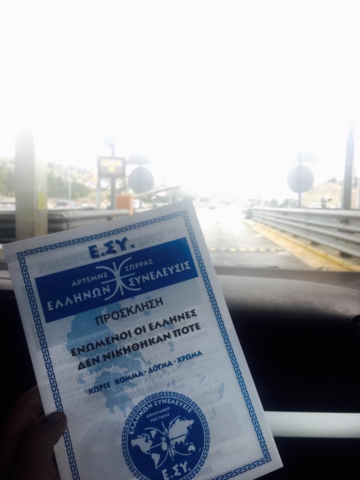 Αρτέμης Σώρρας