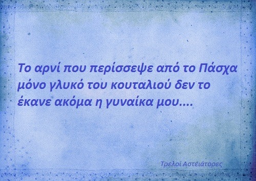 Τα YOLO της Τετάρτης