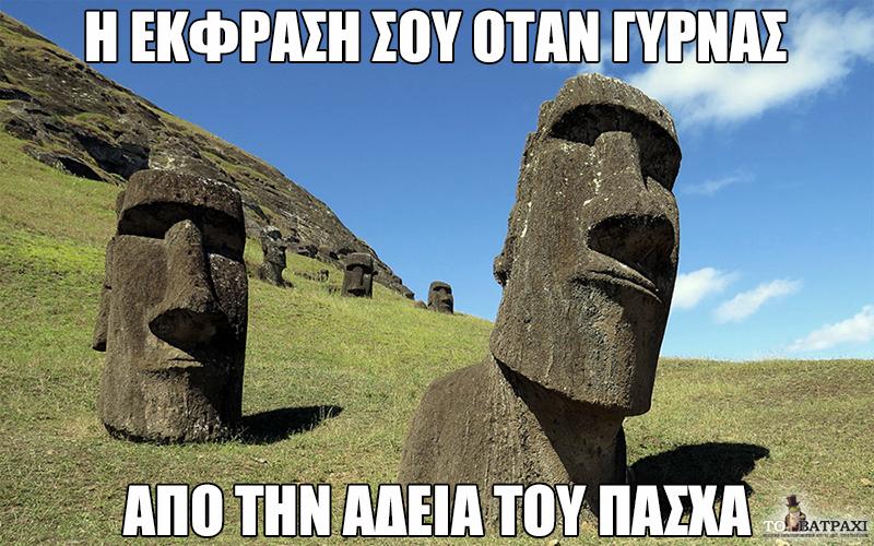 Τα YOLO της Τετάρτης