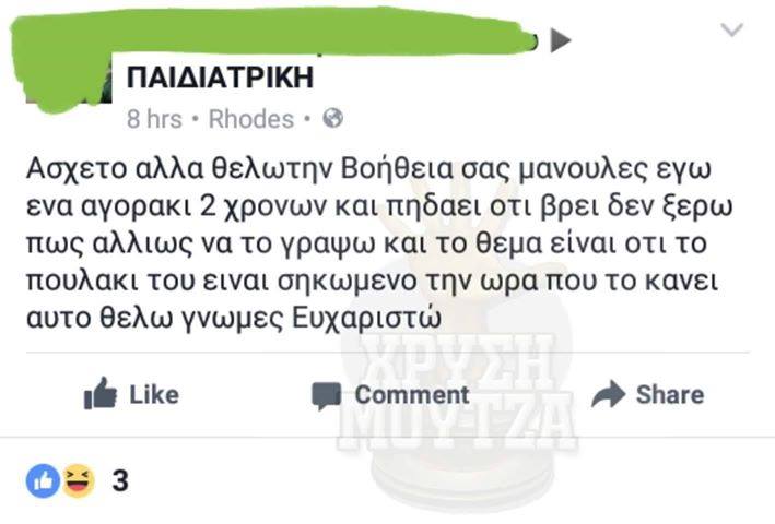 Τα YOLO της Τετάρτης