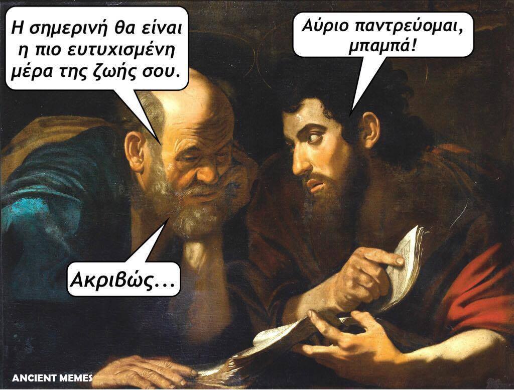 Τα YOLO της Τετάρτης