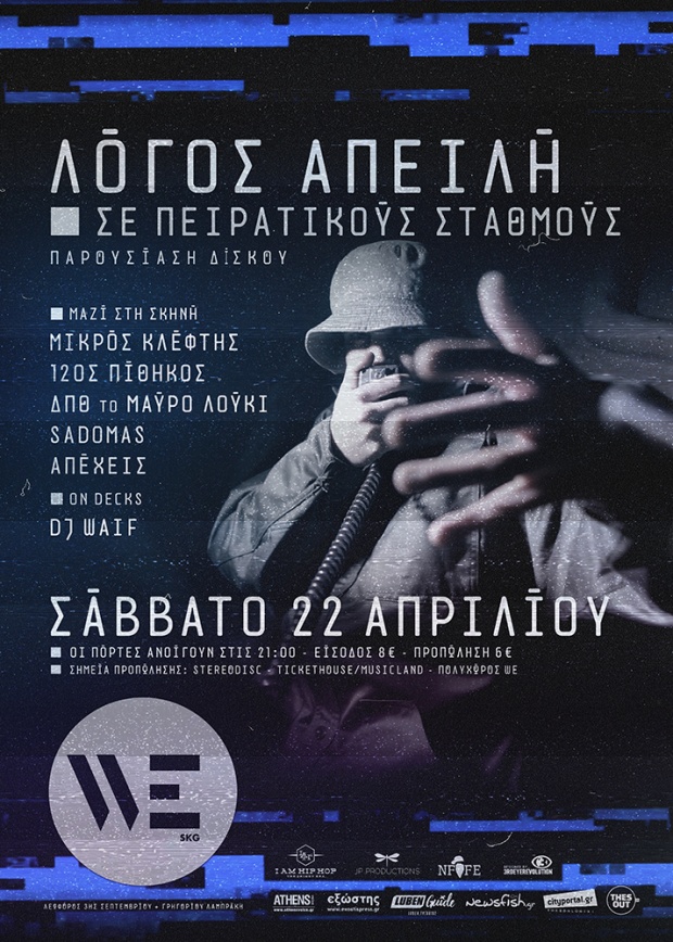 O Λόγος Απειλή σε πειρατικούς σταθμούς O Λόγος Απειλή σε πειρατικούς σταθμούς