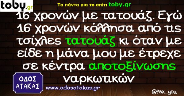 Τα YOLO της Παρασκευής Τα YOLO της Παρασκευής