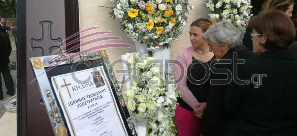 Κηδεία Τζανιδάκη Κηδεία Τζανιδάκη