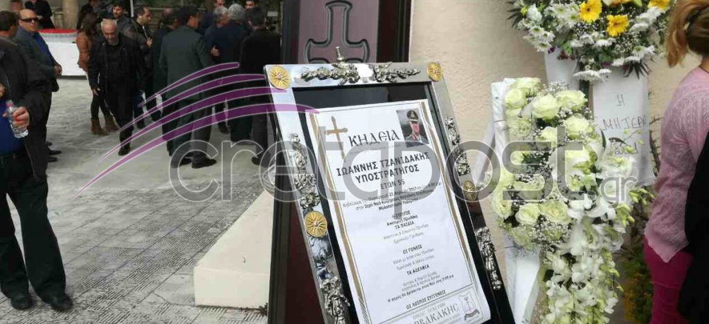 Κηδεία Τζανιδάκη Κηδεία Τζανιδάκη