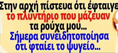 Τα YOLO του Σαββάτου Τα YOLO του Σαββάτου
