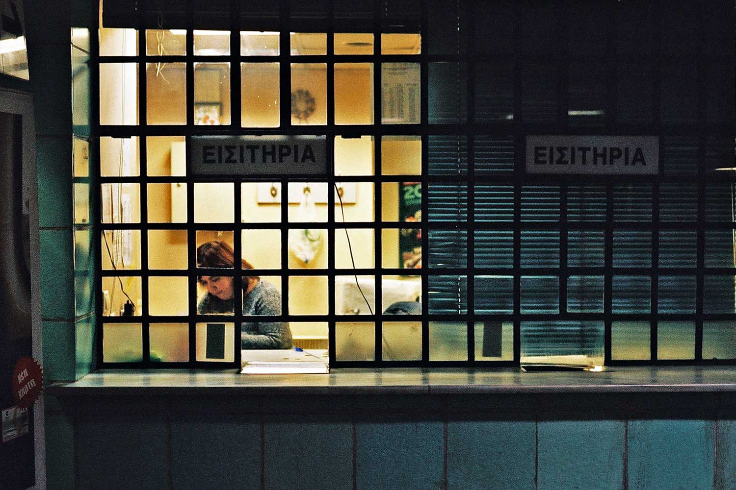 Πλατεία Βικτωρίας