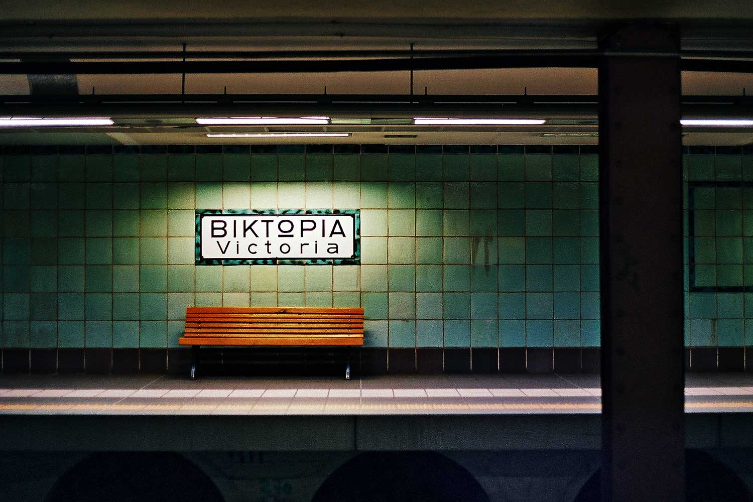 Πλατεία Βικτωρίας