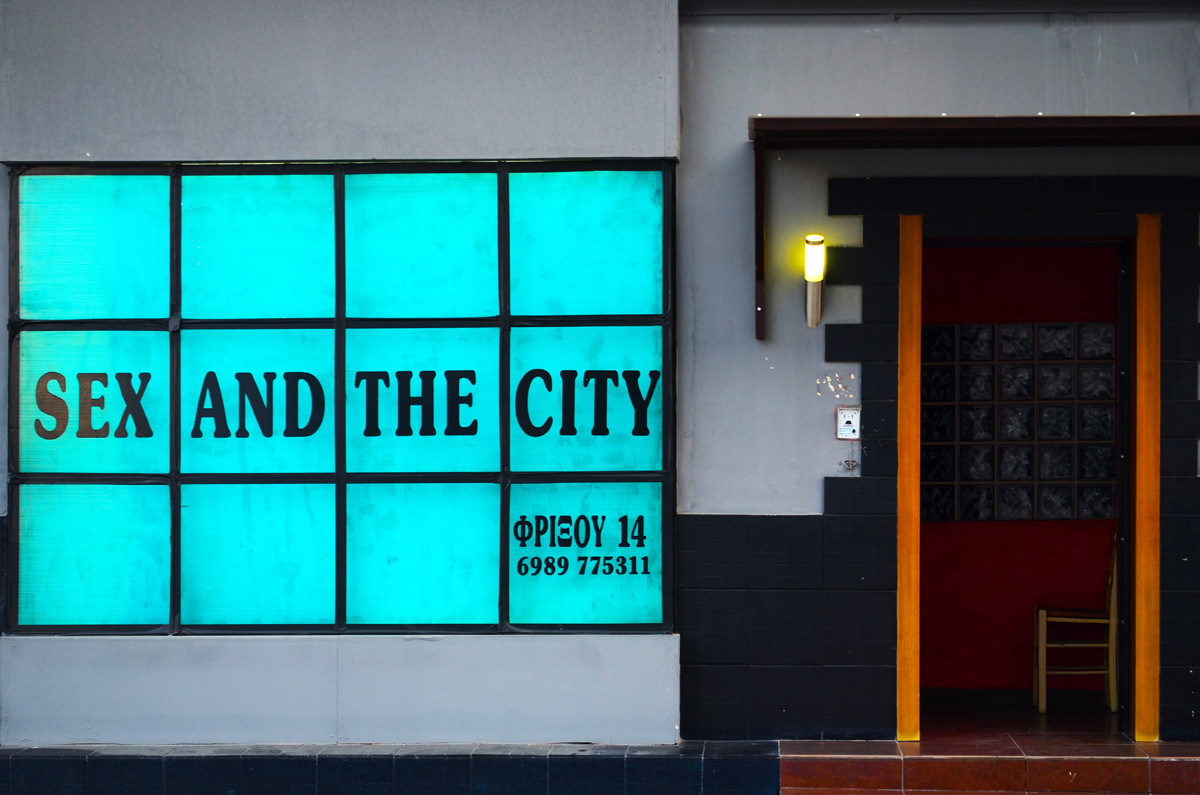 © Δώρα Κατάκη