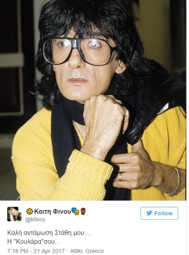 Ηθοποιοί και πολιτικοί λένε το δικό τους αντίο στον Στάθη Ψάλτη