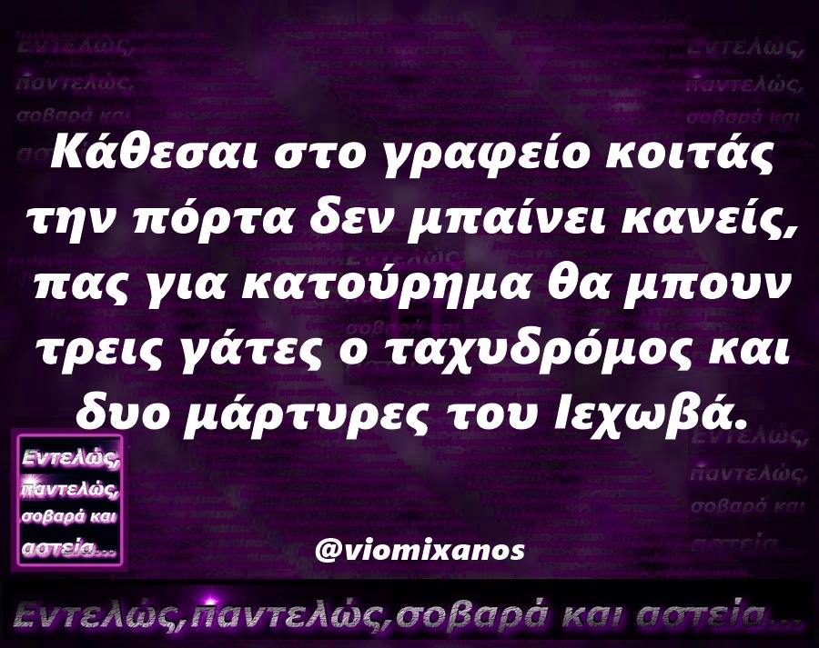 Τα YOLO της Δευτέρας Τα YOLO της Δευτέρας