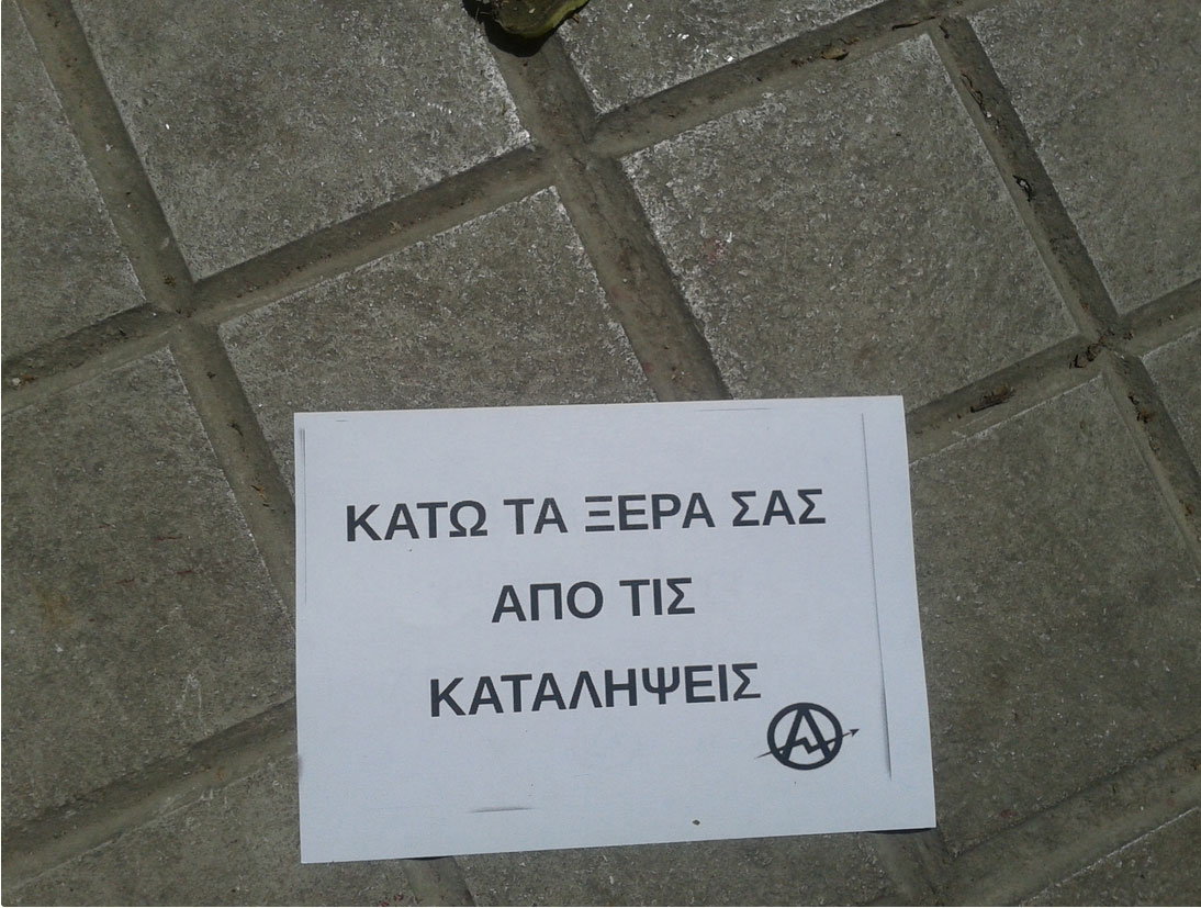 Αντιεξουσιαστές εισέβαλαν σε γραφεία του ΣΥΡΙΖΑ και πήραν κάδρο του Τσε