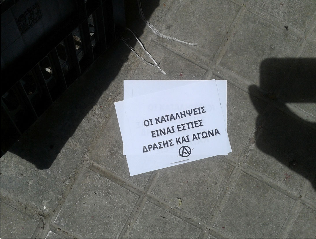 Αντιεξουσιαστές εισέβαλαν σε γραφεία του ΣΥΡΙΖΑ και πήραν κάδρο του Τσε