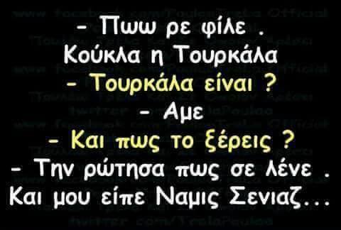 Τα YOLO της Τρίτης Τα YOLO της Τρίτης