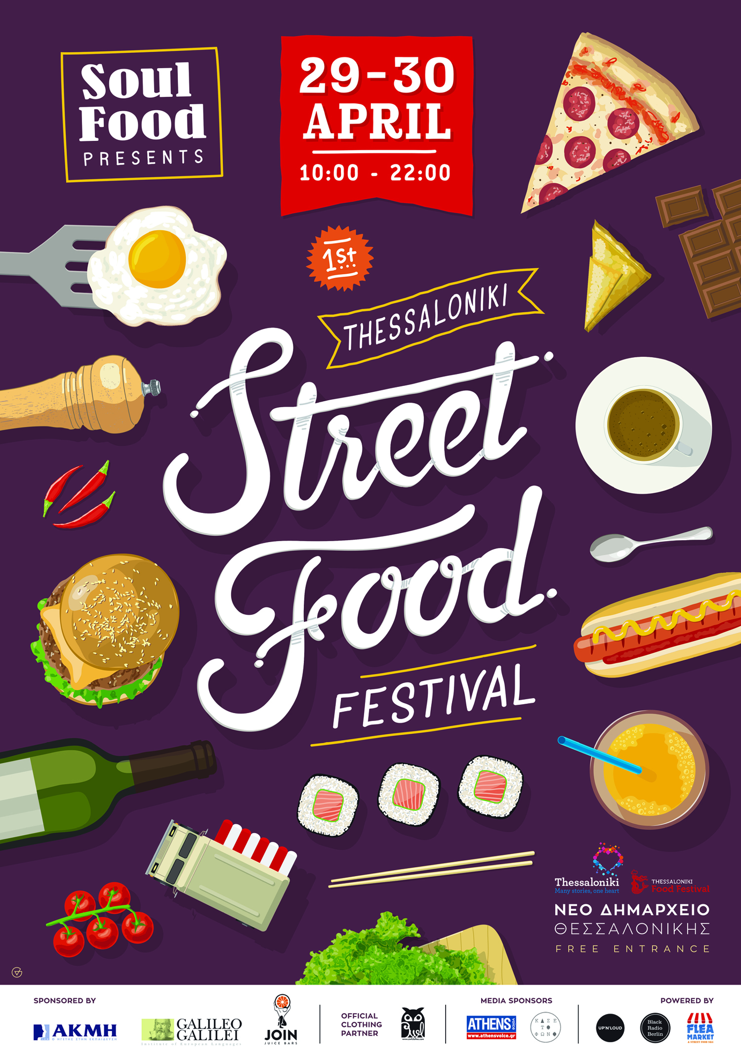 1st Thessaloniki Street Food Festival 1st Thessaloniki Street Food Festival