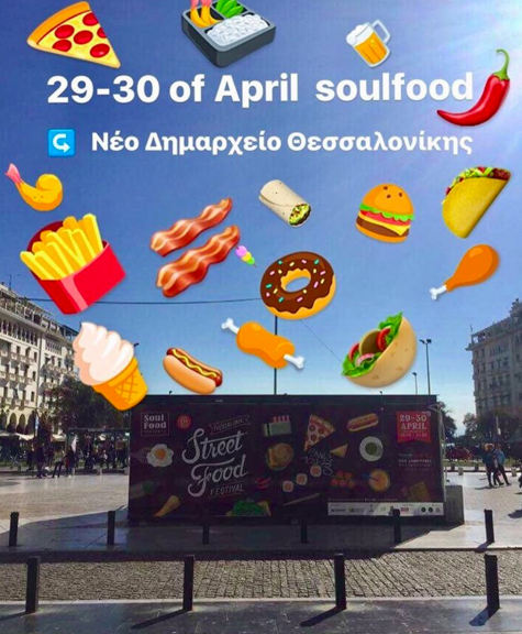 1st Thessaloniki Street Food Festival 