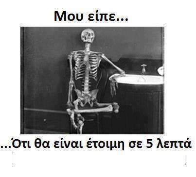 Τα YOLO της Τετάρτης