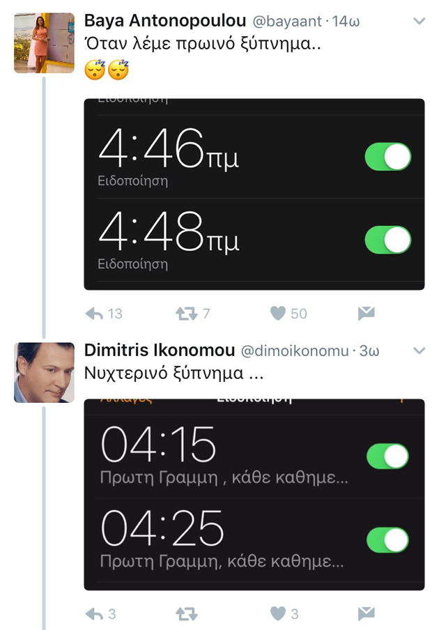 Ξύπνημα Ξύπνημα