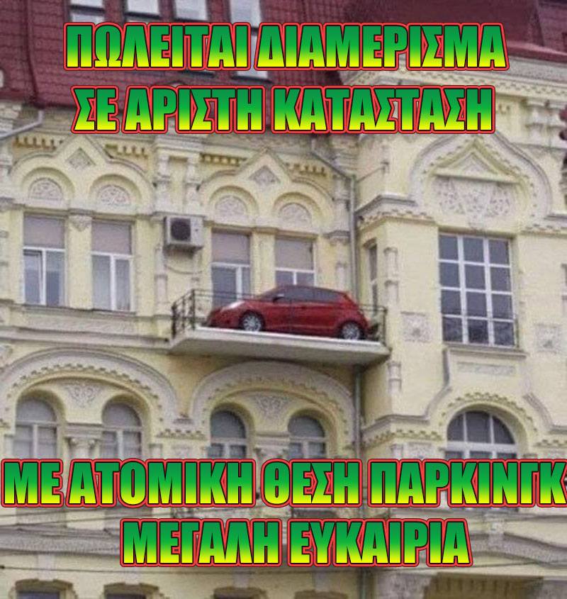 Τα YOLO της Παρασκευής