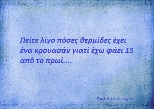 Τα YOLO της Παρασκευής