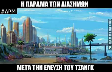 Τα YOLO της Παρασκευής