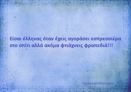 Τα YOLO του Σαββάτου Τα YOLO του Σαββάτου