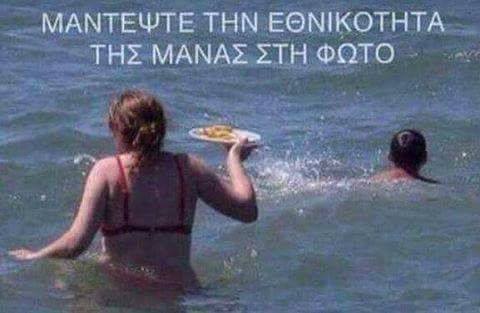 Τα YOLO του Σαββάτου Τα YOLO του Σαββάτου