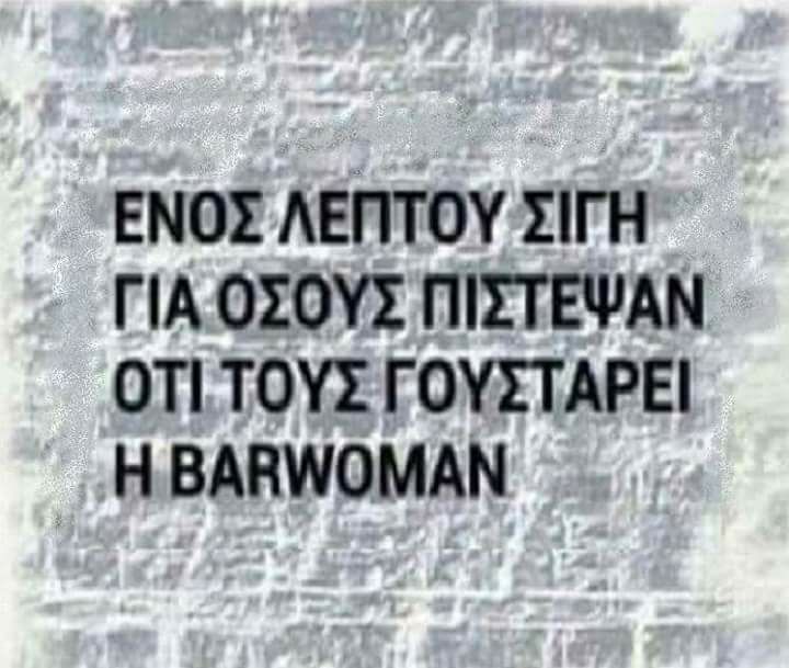Τα YOLO της Κυριακής