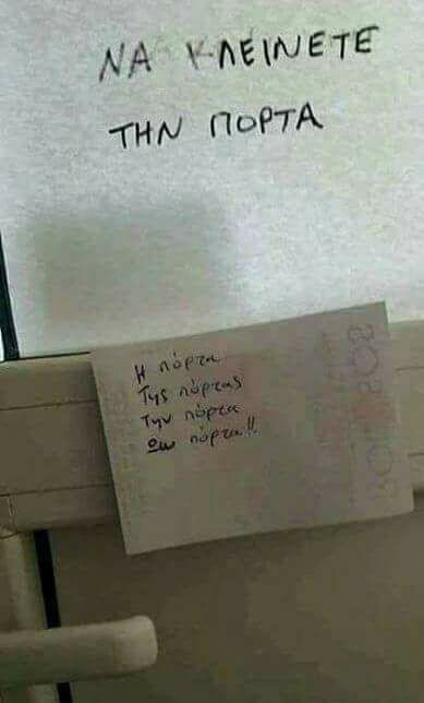 Τα YOLO της Κυριακής