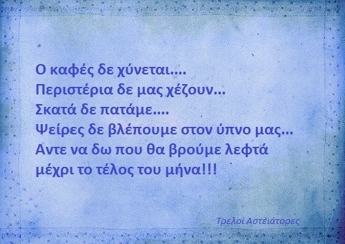 Τα YOLO της Κυριακής