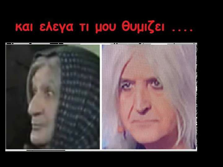 Τα YOLO της Κυριακής