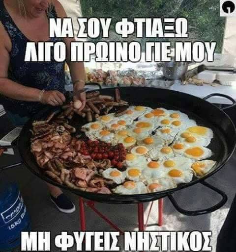 Τα YOLO της Κυριακής
