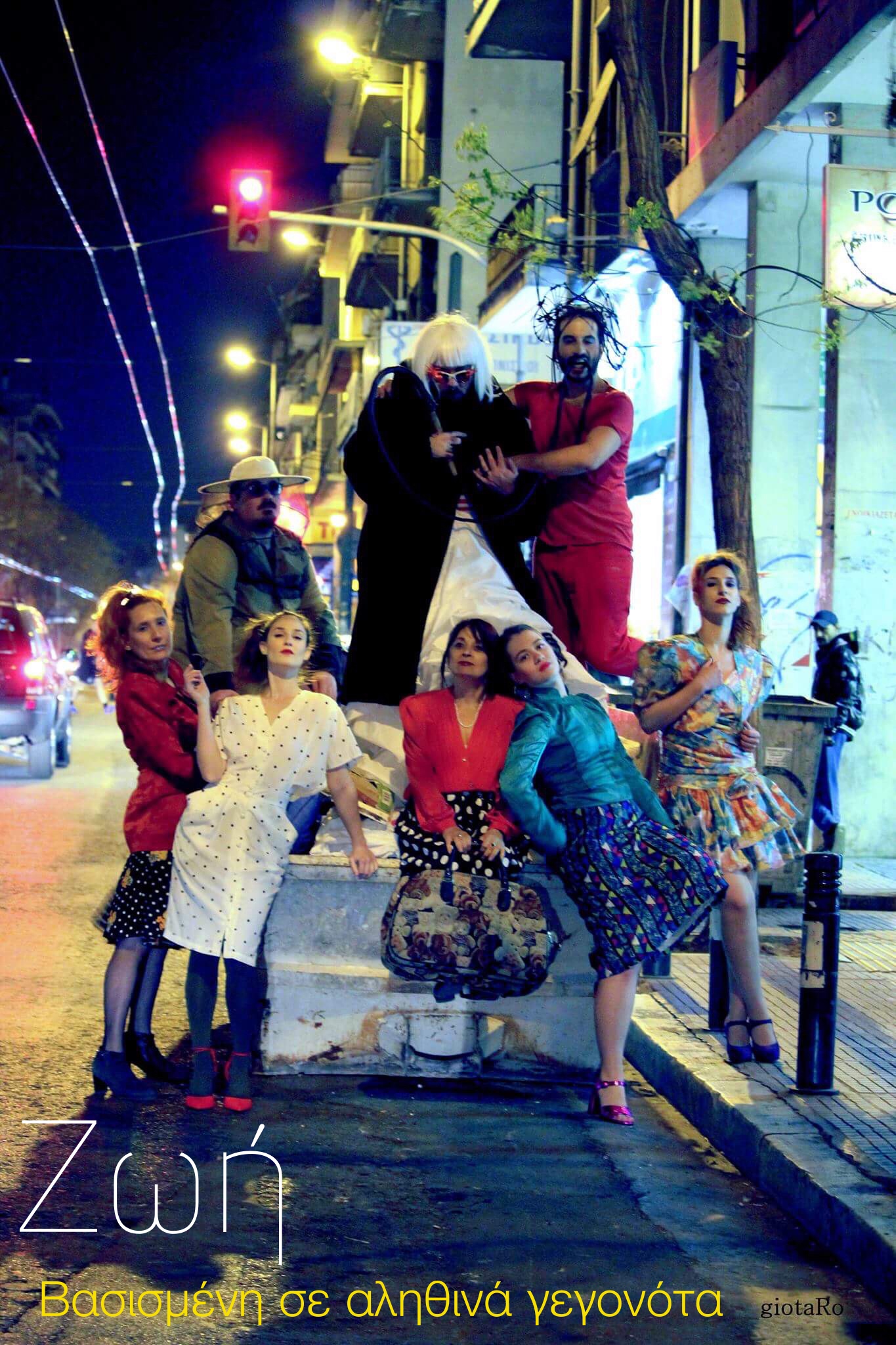 Η «Ζωή» του Γιώργου Καλογερόπουλου (Βασισμένη σε Αληθινά Γεγονότα) Η «Ζωή» του Γιώργου Καλογερόπουλου (Βασισμένη σε Αληθινά Γεγονότα)