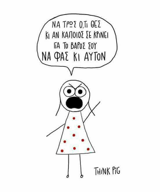 Τα YOLO της Τετάρτης