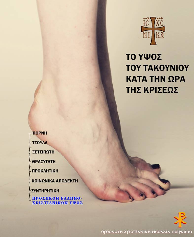 Τα YOLO της Τετάρτης