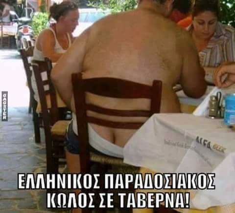 Τα YOLO της Τετάρτης