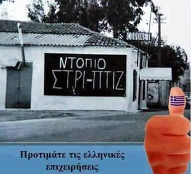 Τα YOLO της Τετάρτης